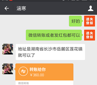 營業執照正本遺失登報案例-愛起航登報網